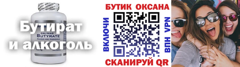 Бутират оксана  Светлоград 
