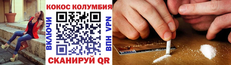 mega ссылка  Светлоград  Cocaine 98% 