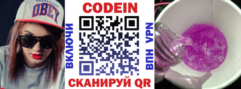 даркнет сайт  Светлоград  Codein Purple Drank 