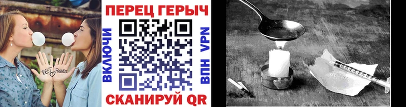 ГЕРОИН VHQ  Светлоград 